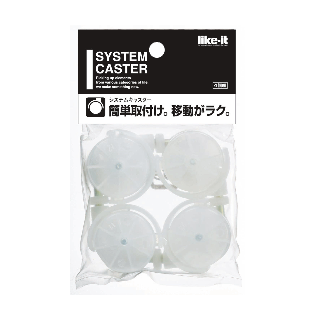 システムキャスター(ストッパー付き)4個入り(CS-P9クリア)