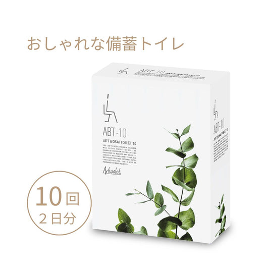 アートトワレ ATW-10
