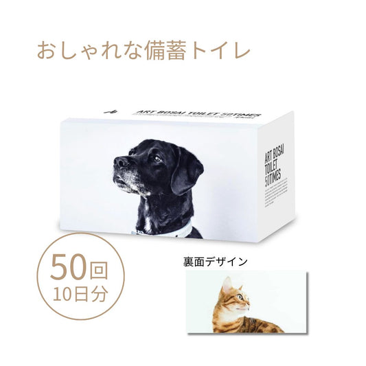 アートトワレ ATW-50