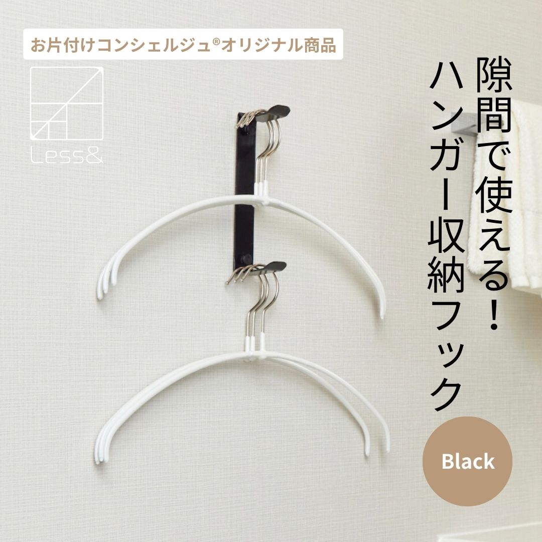 ハンガー　アクセサリー置き場　など サングラス&アクセサリーハンガー トスカ【収納/おしゃれ】 - 北欧ラグ