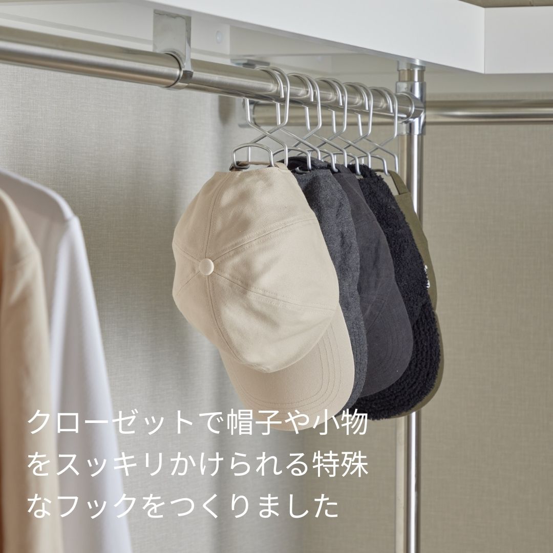 ハンガーパイプから落ちない 幅広フック（2個セット） – お片付け