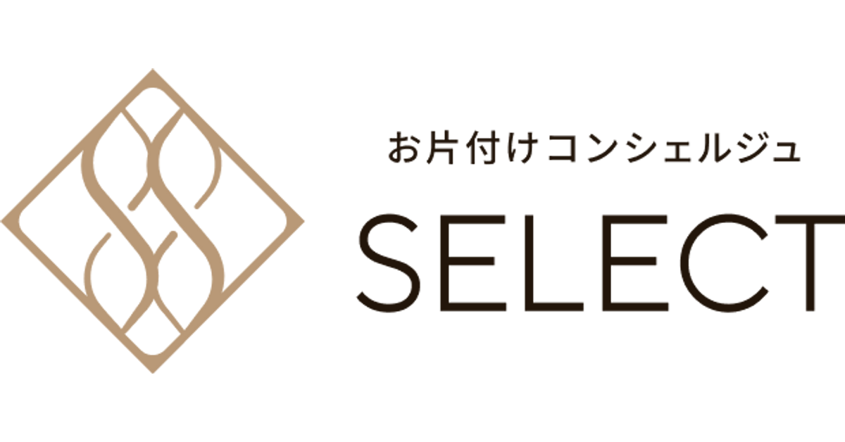 片付けコンシェルジュ
